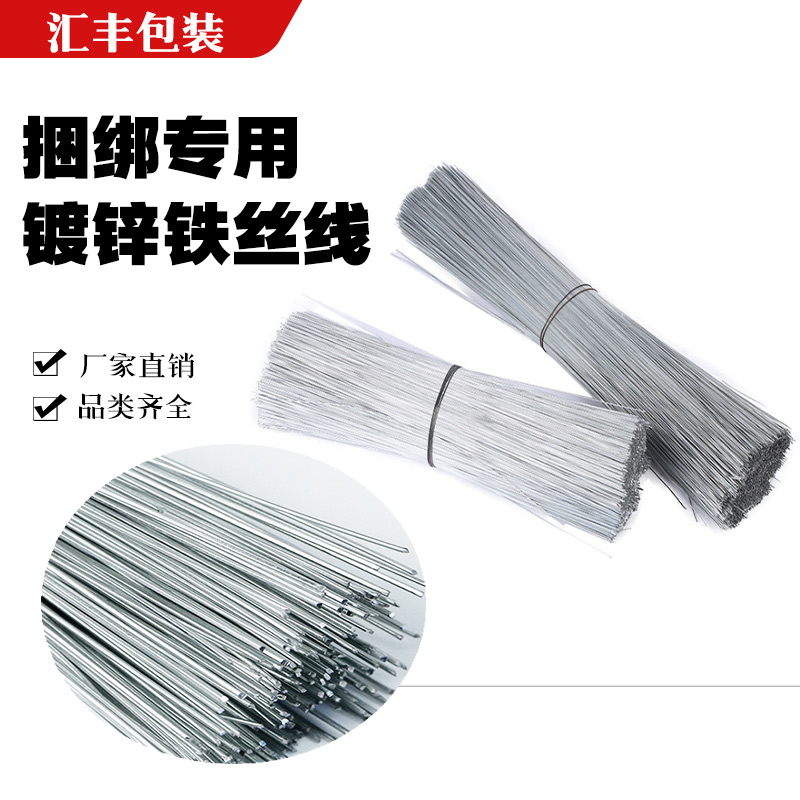 Galvanized fine iron wire Zasilk floral construction site strapping anti-rust construction tying steel rebar shelving, wire diy hand