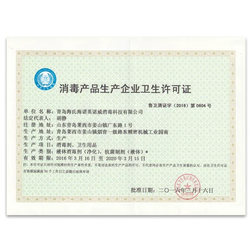 海氏海诺 Антибактериальное дезинфицирующее средство для домашнего использования, 500 мл