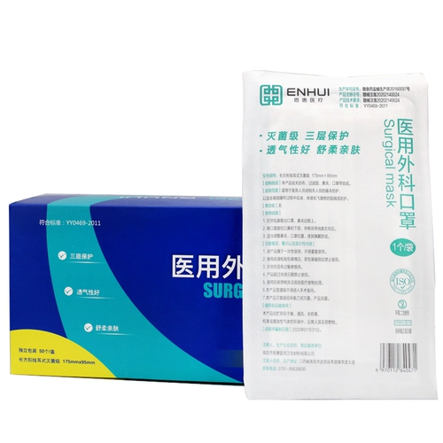 Медицинская хирургическая маска Доктор Специализированная одноразовая стерильная медицинская защита трехслойная отдельная независимая упаковка и дышащая