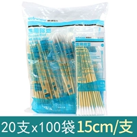 20*100 мешков [2000 ветвей 15 см]