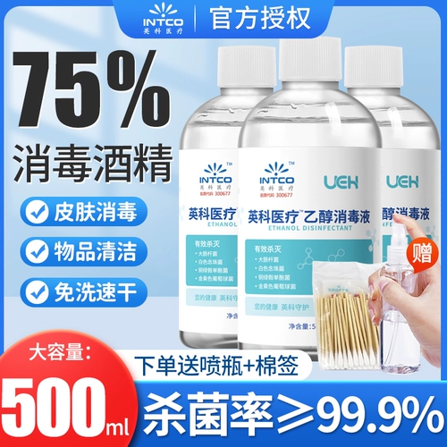 Портативное дезинфицирующее средство, гигиенический антибактериальный спрей