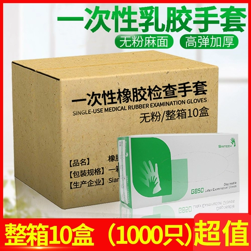 Вся коробка бытовой резиновой проверки перчаток одноразовая латекса