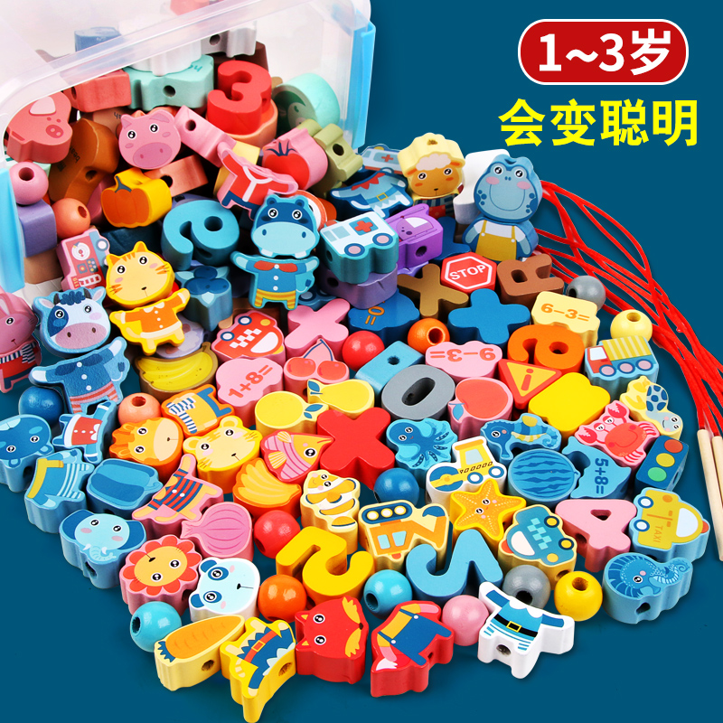 Children's beaded rope toy 3-4 years old boy and girl baby early childhood education puzzle intelligence concentration brain education