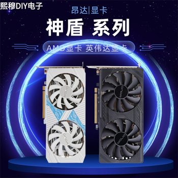 Brand New Onda 6650Xt 6600Le Rtx3060/Rtx2060 3050 Gaming Graphics Card