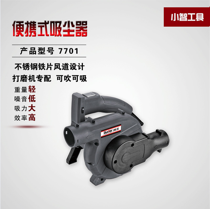 Bolai Bolt small vacuum cleaner industrial high-power blower blower sootblower strong blowing and suction dual-purpose