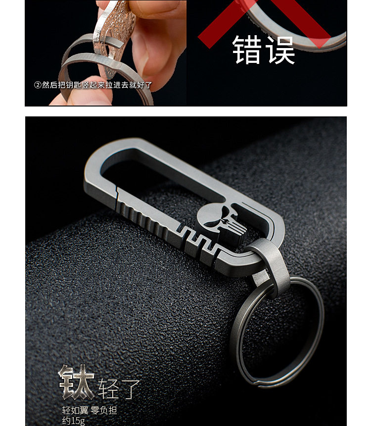 Брелок 惩罚者tc4钛合金挂扣个性纯钛钥匙扣男裤腰快挂便携一体式高弹性 EDC