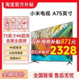 Xiaomi TV A75-дюймовый 4K Ультра-высокий дефицит.