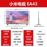 [Ограбление в 20 часов] Xiaomi TV EA43 -INTH METAL Полнократный