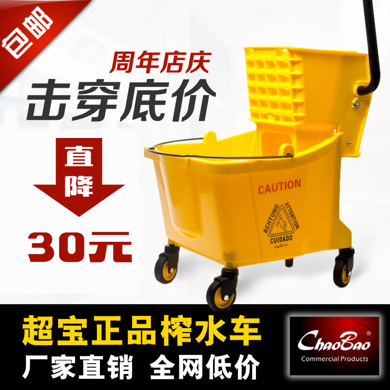 Chaobao mop bucket squeeze bucket squeeze water truck to drag and wash mop bucket pier cloth cleaning mopping bucket thicken large capacity