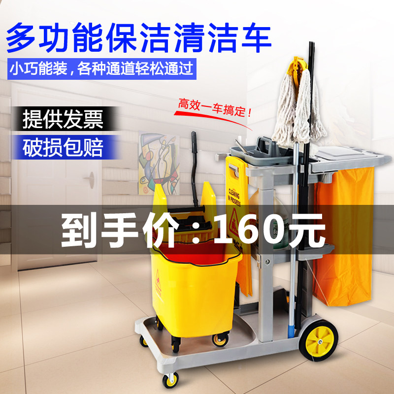 Chaobao multi-function cleaning car cleaning car hand push tool car Hotel Hotel cleaning service car cloth car