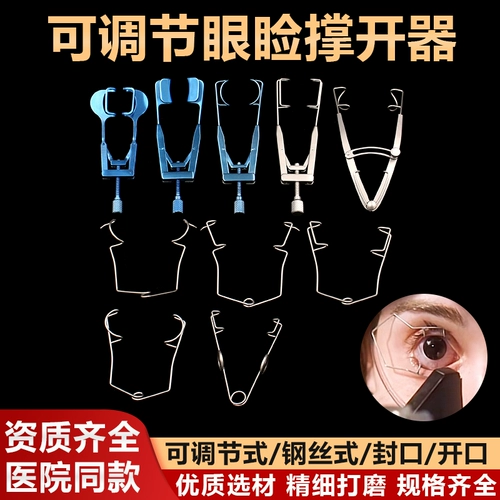 Офтальмологическая микросокрасная ветка веки веки могут регулировать двойное отверстие для хирургического хирургии для век.