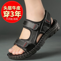 Bai Nian leather sandals mens leather 2020 Summer non-slip outdoor open toe sandals sandals