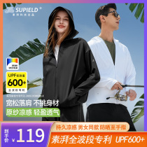 Xiaoda Yangge UPF Supai full-band high-magnification outdoor cool-feeling thin anti-UV original gauze sun protection clothing