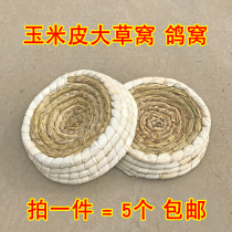 Pigeon Nest Nest pigeon nest pigeon nest grass nest straw woven chicken nest egg nest egg nest egg nest Special household pigeon supplies