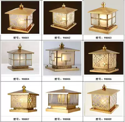 Yiyuan all copper column head lamp wall lamp European garden lamp door lamp Villa outdoor waterproof column door lamp Wall