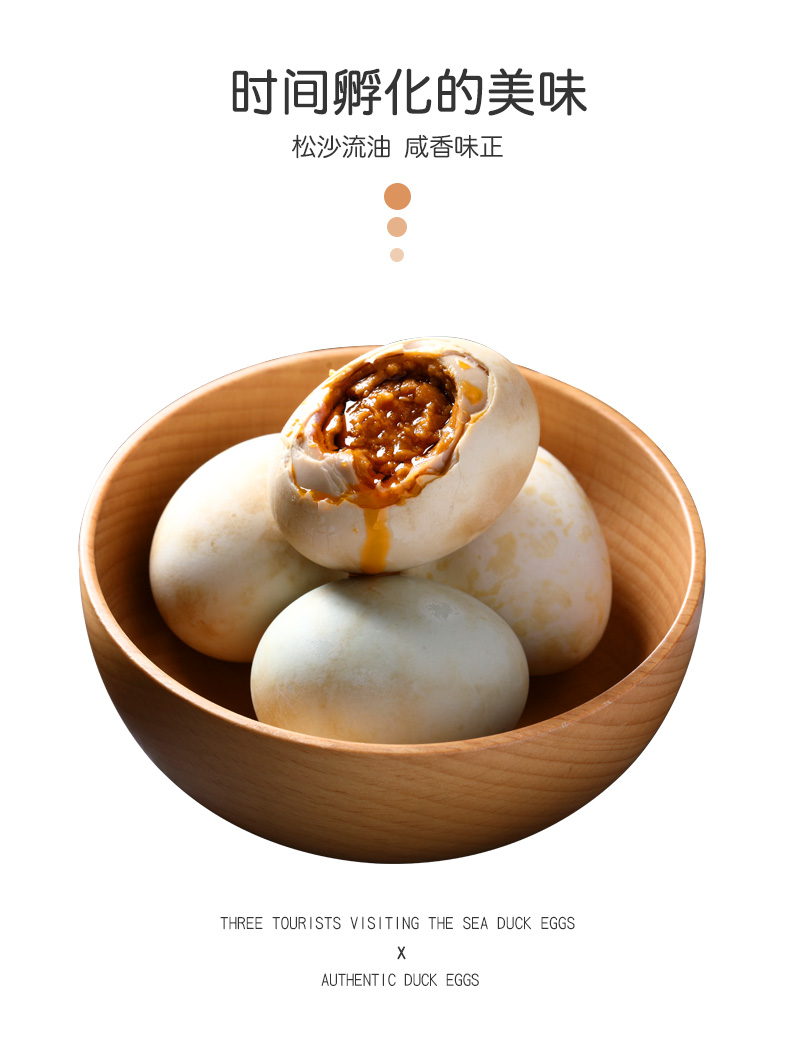 三客游 生态散养特大烤海鸭蛋 70g*20个 个个流油 图2