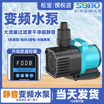 Fish tank water pump fish pond submersible pump amphibious small bottom suction pump circulation pump ultra-quiet variable frequency water pump
