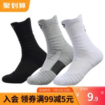Basketball socks Elite socks Mens and womens professional sports long and short tube low medium and high top non-slip stinky towel bottom thickened
