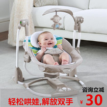 Baby electric rocking chair baby products baby rocking chair soothing chair baby comforting device baby imitation hug