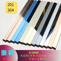 Stainless steel edge strip edge strip background wall frame strip U-groove decorative ceiling Titanium line