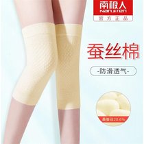 South Pole Silk Kneecap Mens And Womens Paint Arthritic Protective Sleeves Four Seasons Air Conditioning House Old Chill Leg Chill-Proof Warm Legs