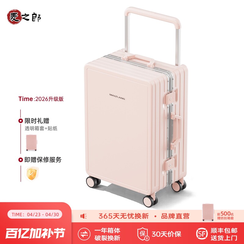 100% Pc! Mai Zhilang Wide-Handle Suitcase for Women, 2026 New Model, Aluminum Frame Carry-On Travel Password Case 24inch