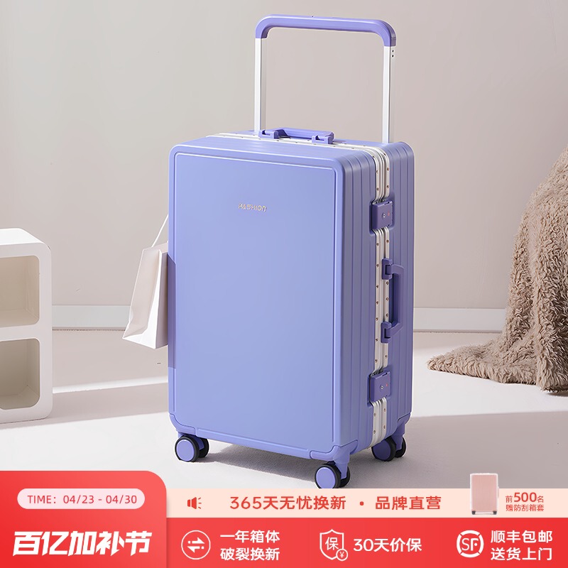 Mai Zhilang Wide Handle Suitcase 2026 New Model Small Carry-On Aluminum Frame Model 28inch Silent Travel Password Case
