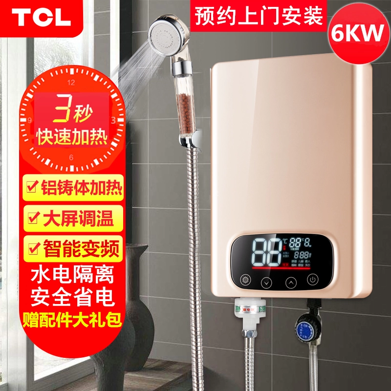 Máy nước nóng điện TCL TDR-60TM Máy tắm nước nóng tốc độ tức thì chuyển đổi tần số thông minh Vòi sen không nước quy mô nhỏ - Máy đun nước