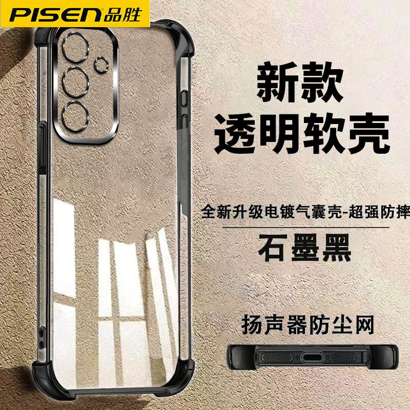 Pisen Case Suitable for Samsung S30, New Electroplated S26 Plus Four-Corner Airbag Anti-Drop 20 Soft Case, S25 Fe Full Coverage Galaxy Men's 22 Simple 21 Transparent S24+ Case S23 Ultra