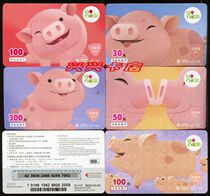 Phone Collection Card China Mobile Zodiac Pig 5 Complete