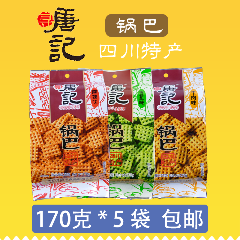Childhood memory leisure snacks Sichuan Chengdu Xun Tang Ji Hot and spicy scallion beef flavor 170g