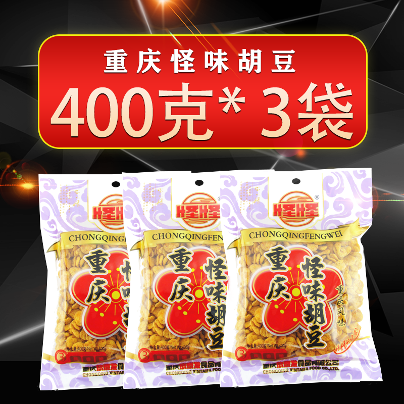 Chongqing's special production of the Silkworm Bean lobe Strange To Blame Chongqing Strange Taste Hu Bean spicy and crisp 400g bagged-Taobao