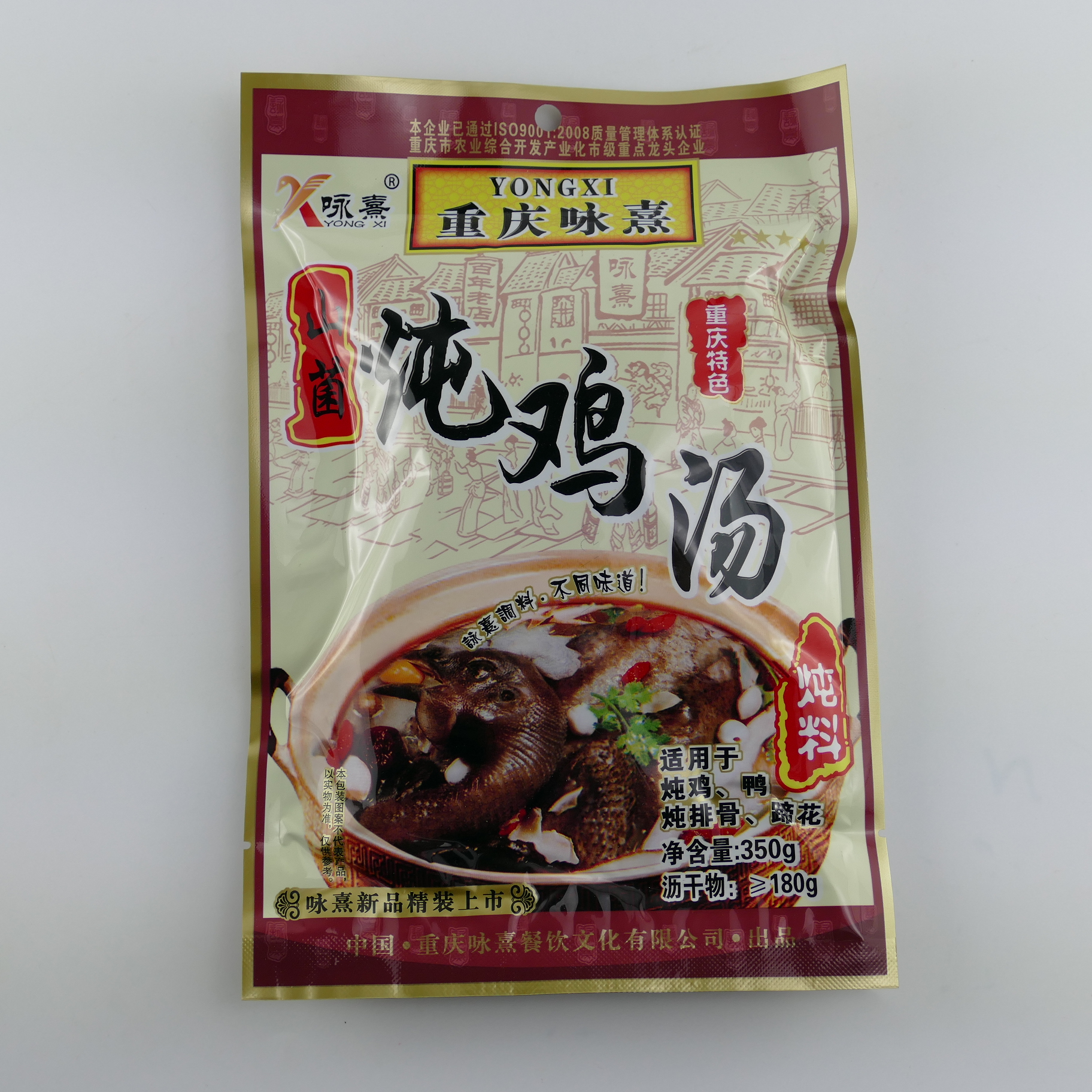 Chongqing specialty Yongxi mountain mushroom stewed chicken soup 350g