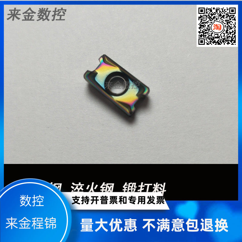 CNC double-head side milling blade fast feed replaces Kenner LNPU110404SRGE LNGU110402SRGE