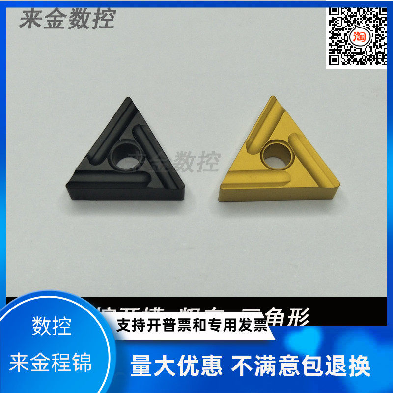 CNC cutter head triangular slotted rough turning blade grain TNMG160404 TNMG160408 R-S L-S