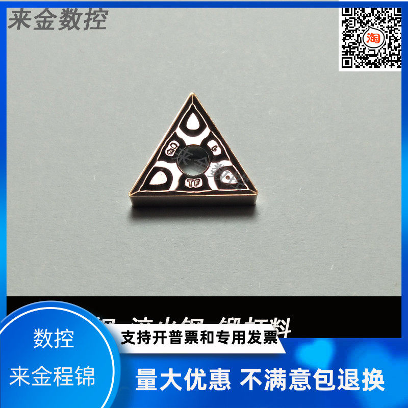 CNC blade triangular cutter head outer circle car knife grain hardened steel high-hard steel forging TNMG160404 160408