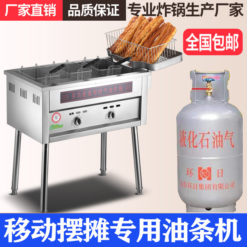 Fried Oil Bar Special Machine Gas Fryer Large Capacity Fryer Gas Fryer Fryer Fryer Fried Oil Strip Machine Commercial Swing Stall