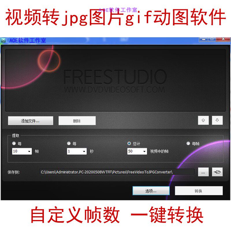 Movie conversion jpg picture gif animation format software HD editing production export tool with movie tutorial