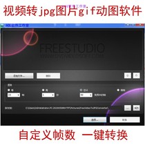 Video Convert jpg imagegif graph format software HD editing production export tool with video tutorial