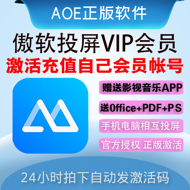 Aowei Screen Mirroring Vip Membership Apowermirror Activation Code for Ios Phone Screen Mirroring to Computer Tv Win/Mac