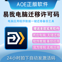 EaseUS Todo PCTrans Easy My Computer Migration File Software One-click Migration Activator Code