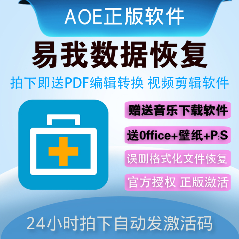 Easeus Data Recovery Professional Edition Registration Activation Code Membership for Windows/Mac
