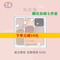 Judydoll Orange flower seven-color eye shadow plate Fun high-gloss repair 13 Shimmer peach plate 14 powder mist sea