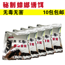 10 packs of bait cockroach release device non-toxic harmless