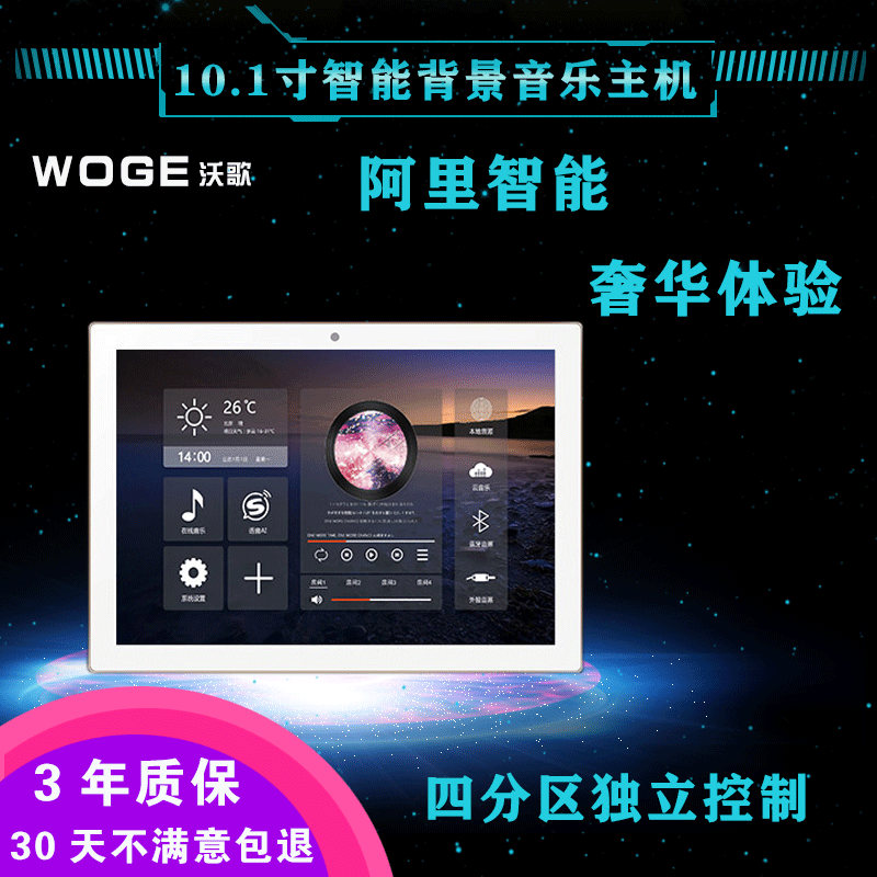 10 inch audio control panel host home intelligent background music system Living room decoration ceiling speaker set