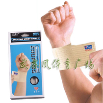 Everest 0633 Wrist Strap Wrap Bandage Wrist Basketball Sports Fitness Joint Protection Two Shallow Coffee