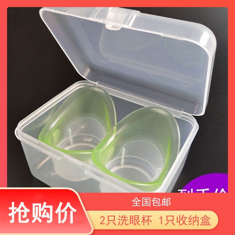 Eye Wash Tool Washout Cup Silicone Gel Disposable Emergency Simple Home Portable Eyewash Eye Wash Cup
