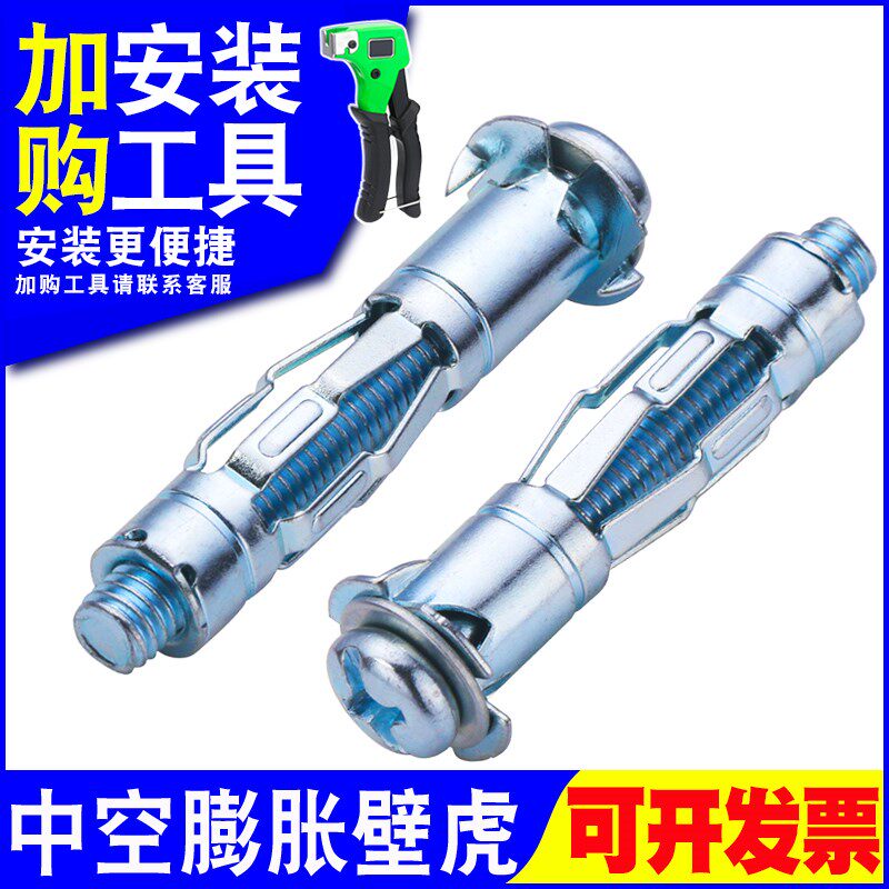 Expansion screw big full hollow wall special petal nut stainless steel 304 national mark special installation deaper top explosion
