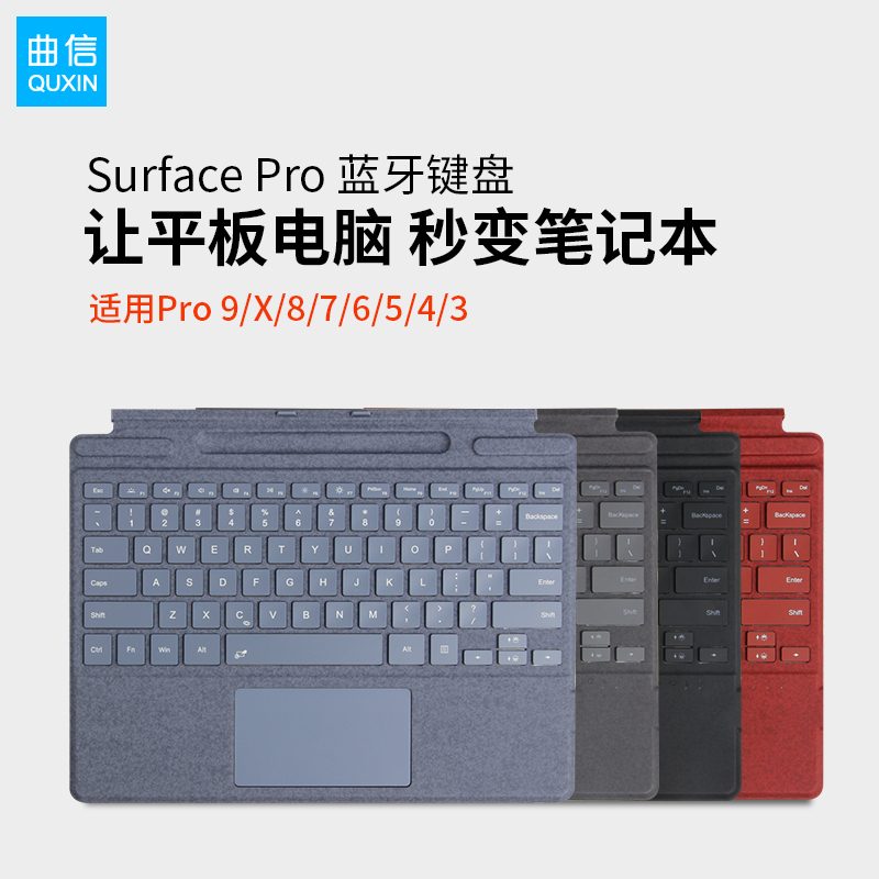 Surface Keyboard Pro3/4/5/6/7/7+ Is Suitable for Microsoft Tablet Pro8/9/X Bluetooth Magnetic Protective Cover