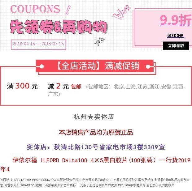 Yi Delta100 4 × 5 phim đen trắng (100 bộ máy) - 4 năm 2019 được cấp phép - Phụ kiện máy quay phim fujifilm instax mini liplay